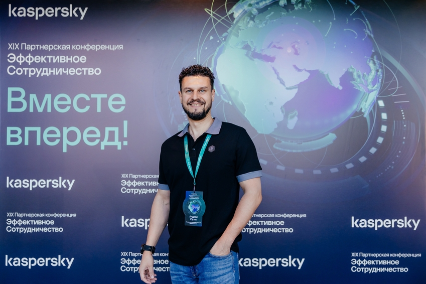Мы на ХIX Партнерской конференции KASPERSKY RUSSIAN PARTNER CONFERENCE 2025.