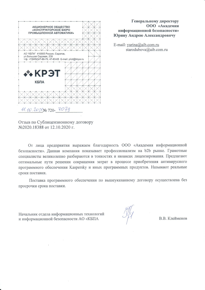 Отзыв от АО