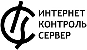 Межсетевой экран Интернет Контроль Сервер