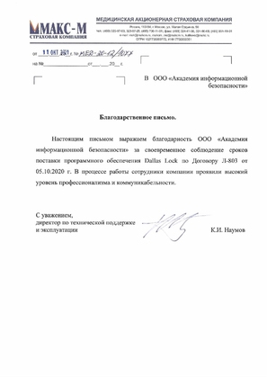 Отзыв от АО 