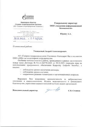 Отзыв от АО 